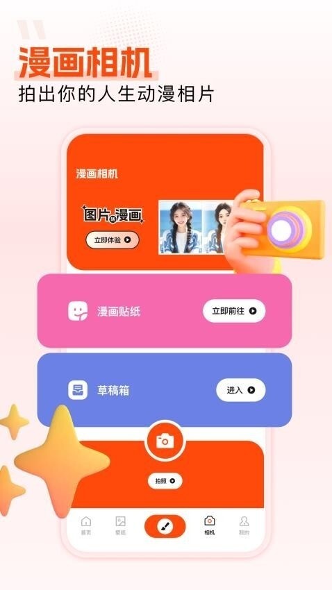 枫芽漫画最新版免费版图3