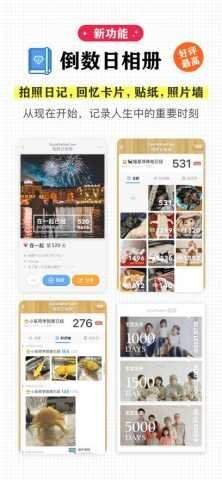 DaysMatter官网版图2