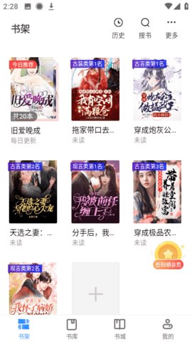 才子书屋最新版图3