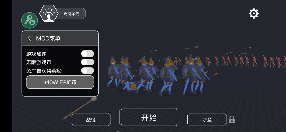 趣味大战模拟器旧版图2