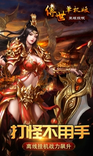 传世元神版图1