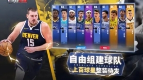 美职篮绝对巨星渠道服