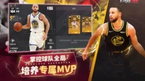 美职篮绝对巨星渠道服