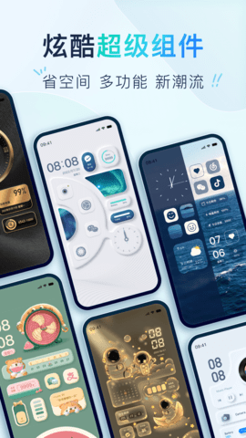 Colorful Widget软件图5