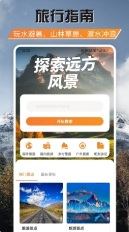 游吧通安卓版官方版图4