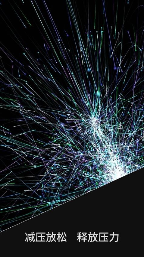 魔幻粒子梦幻空间图4