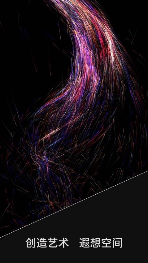 魔幻粒子梦幻空间图2