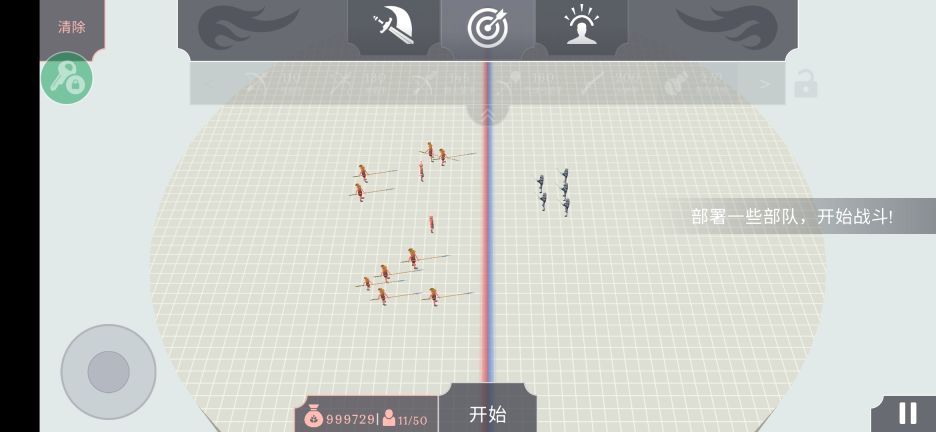 趣味大战模拟器旧版图3