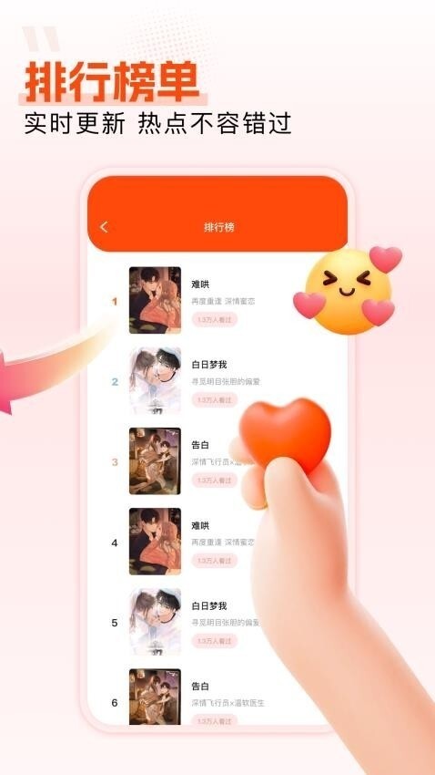 枫芽漫画最新版免费版图1