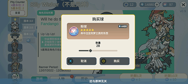 Silly Wisher最新版