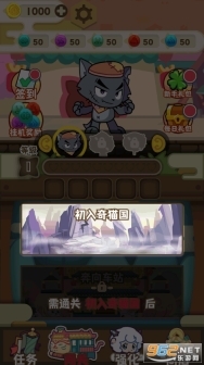 喜羊羊与灰太狼奇幻之旅手机版