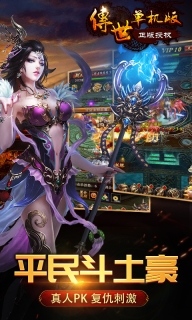 传世元神版图5