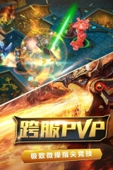 火炬之光2最新版(3)