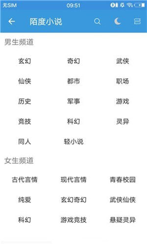 陌度小说图1