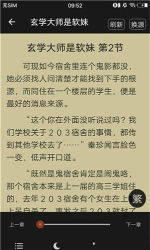 陌度小说图2
