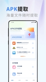 apktool安卓版图2