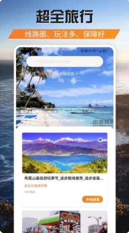 游吧通安卓版官方版图3