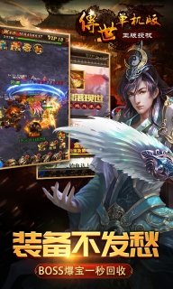 传世元神版图4