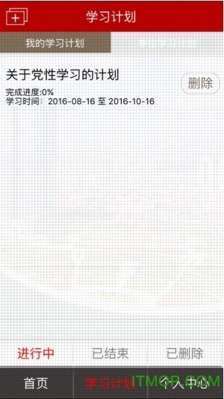 天津干部在线学习移动端图1