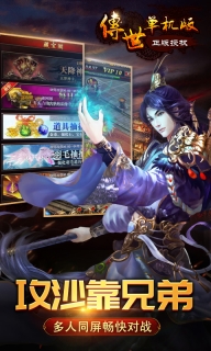 传世元神版图2