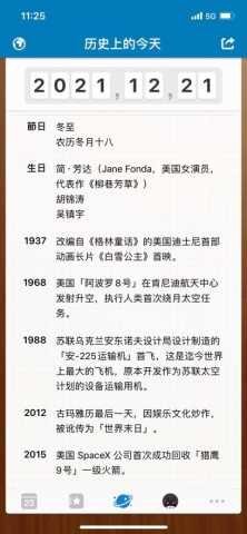 DaysMatter官网版图4