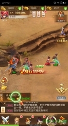 单机三国群英传手机版