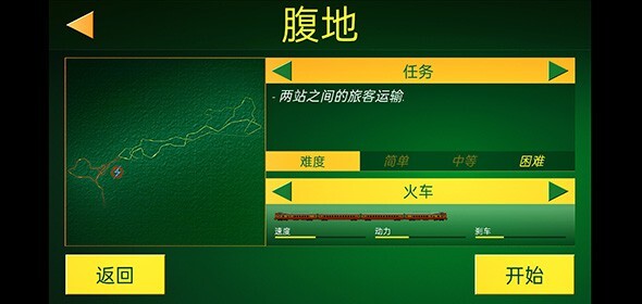 电动火车模拟器经典版最新版图4