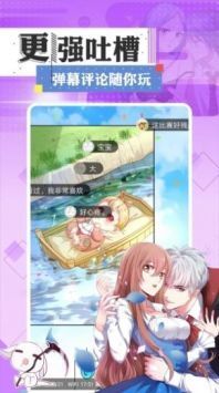 一耽女孩漫画正版图3