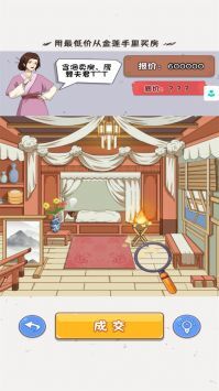 找茬啊老六最新版