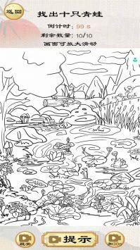 找茬啊老六最新版