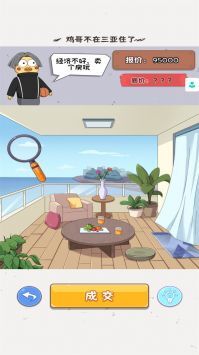 找茬啊老六最新版