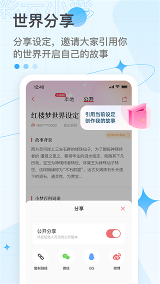 彩云小梦老版图3