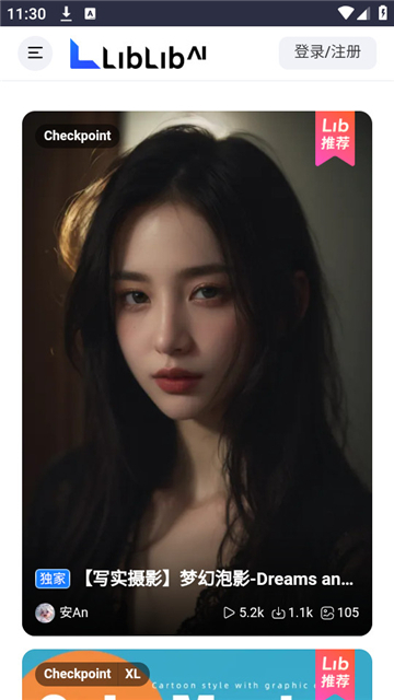 哩布哩布手机版