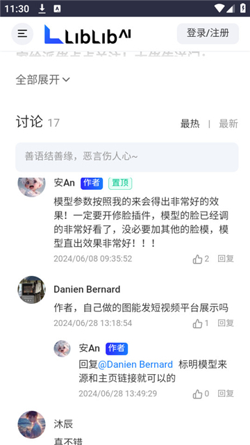 哩布哩布手机版