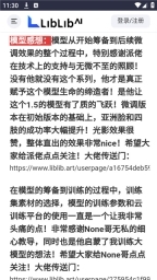 哩布哩布手机版