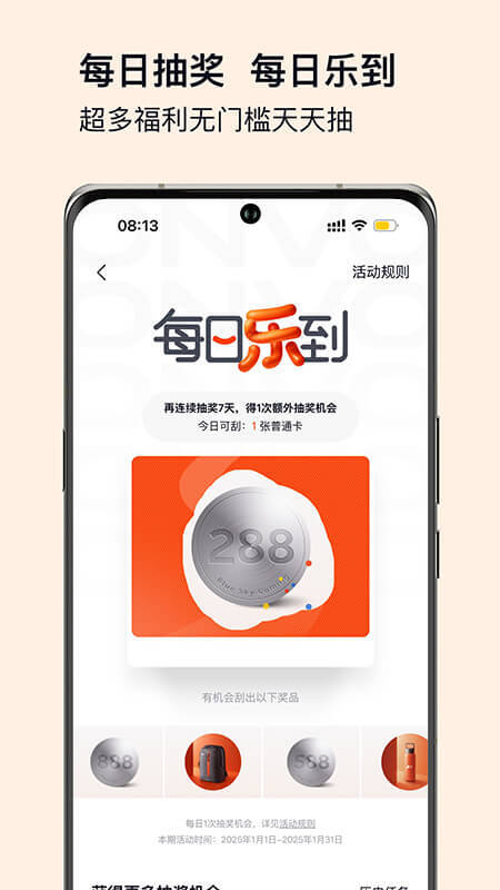 乐道汽车app图5