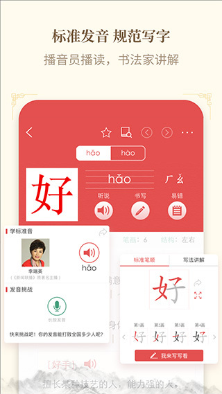 新华字典正版图1