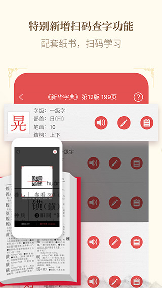 新华字典正版图3