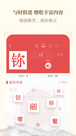 新华字典正版图5