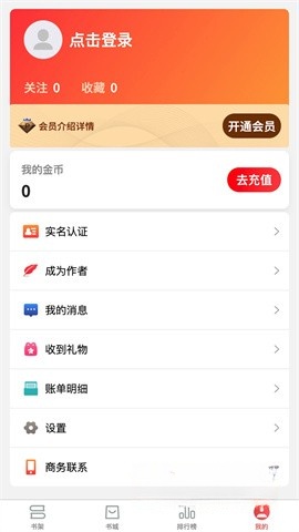 梦游小说最新版图3