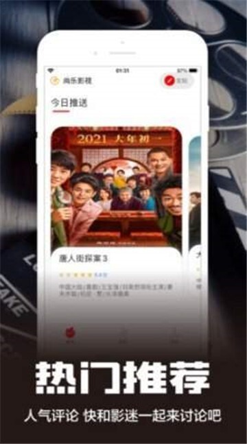 糟老头子app官方版