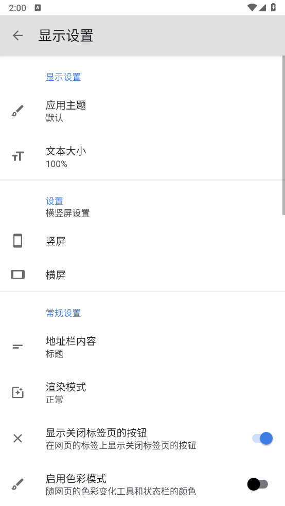 Browser浏览器图2