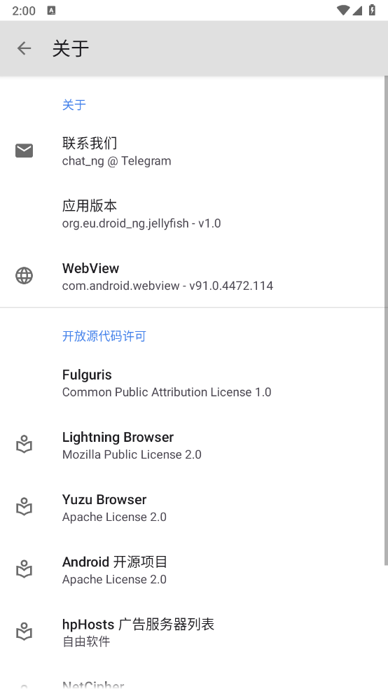 Browser浏览器图3