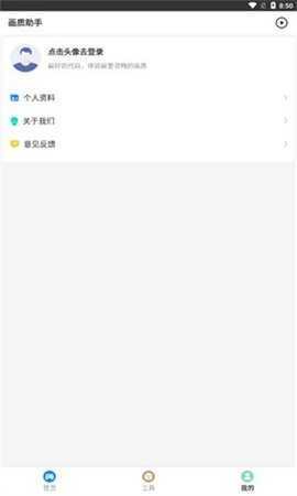 zero比例助手官方版图3