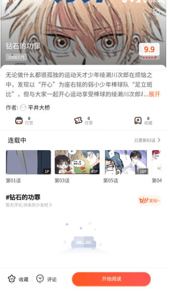 柠柚漫画图1