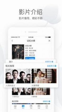 电影港官网版图3