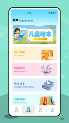 赞美之泉官网版