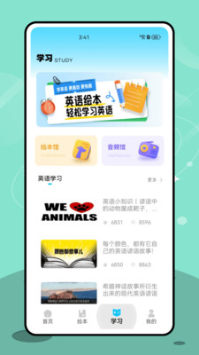 赞美之泉官网版