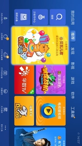 沙发管家车机版图4