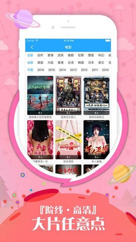 樱桃视频正式版图2
